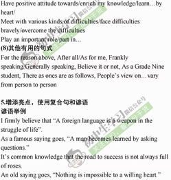 河南省英語(yǔ)優(yōu)秀作文開頭與結(jié)尾