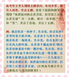 高考作文開頭的特點(diǎn)