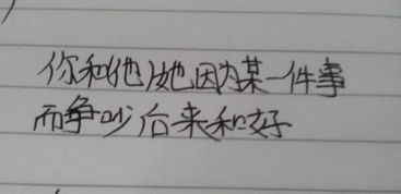 有關(guān)爭(zhēng)吵的作文開頭