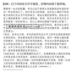 小學(xué)體驗教育實習(xí)報告(小學(xué)體驗教育實習(xí)報告)
