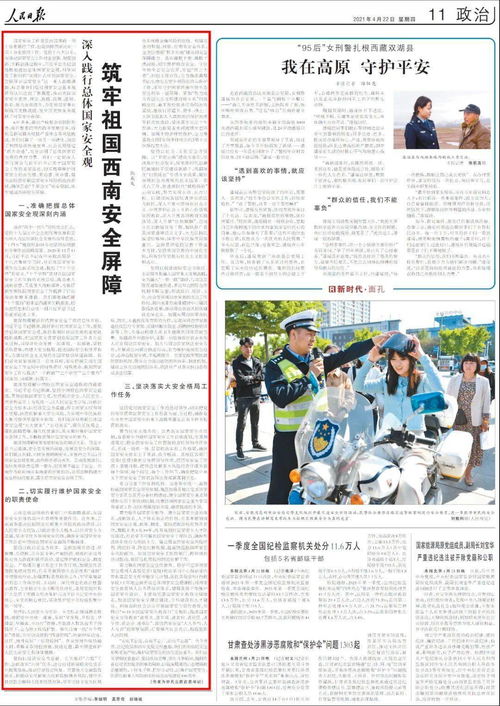 關于國家安全作文的開頭