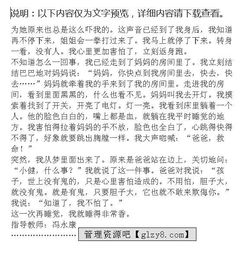 五級(jí)寫自己夢(mèng)的作文開頭