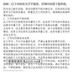 倉管部實習報告(倉管實習報告3000字,倉管實習報告3000字范文,倉管實習報告怎么寫)