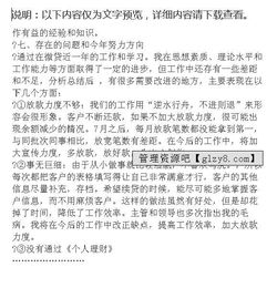  銀行工作人員個人述職述廉報告(銀行工作人員個人述職述廉報告范文)