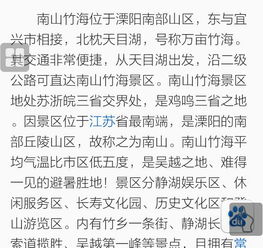 描寫中國特殊風景的作文600字作文開頭