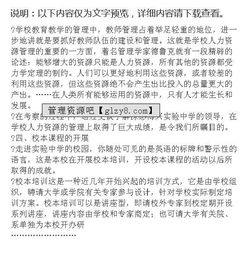 學(xué)校參觀考察報告(參觀學(xué)校學(xué)習(xí)考察報告)