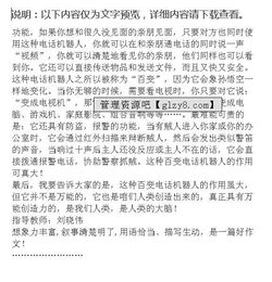 作文,開頭,機器,未來