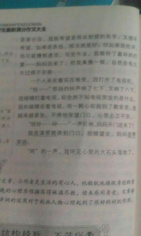 三愛(ài)經(jīng)典伴我成長(zhǎng)作文開(kāi)頭