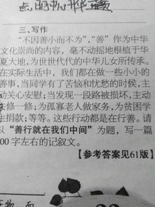 給予是有愛(ài)的作文開(kāi)頭結(jié)尾