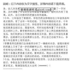 新教師培訓(xùn)總結(jié)報告(新教師培訓(xùn)總結(jié)報告)