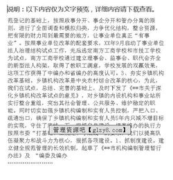 機構(gòu)編辦述職報告范文(機構(gòu)編辦述職報告)