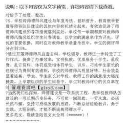 高中教師師風師德自查報告(高中教師師德師風自查報告 )