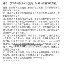 英語研究性學(xué)習報告(英語研究性學(xué)習總結(jié))