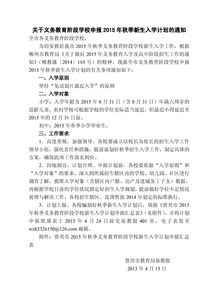學校開學申請報告(學校開學標語)