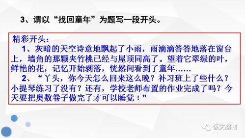 高中作文如何擬寫作文開頭