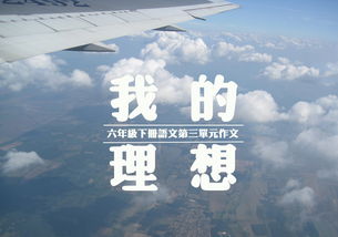 夢想和什么有關(guān)的作文600字作文開頭