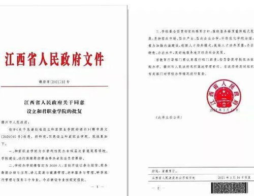 關于學校請求撥款批復(學校請求撥款請示范文)