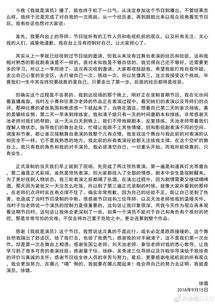 娛樂(lè)作文開頭的文章