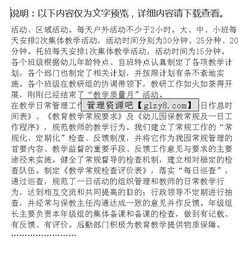 幼兒園的常規(guī)自查報(bào)告(教學(xué)常規(guī)自查報(bào)告)