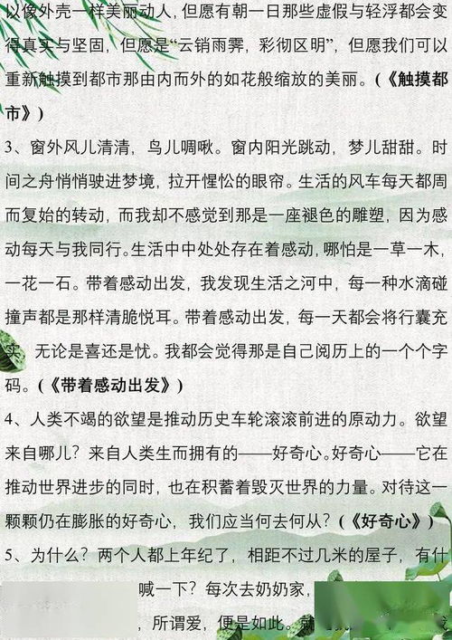 關(guān)于改變的作文開頭,他變了作文開頭,她變了作文開頭