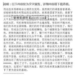 關(guān)于大學(xué)生思政課社會實踐報告范文(大學(xué)生思政課社會實踐報告范文)