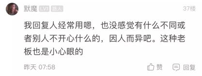 對員工意見建議的回復(fù)(對市民意見建議的回復(fù))