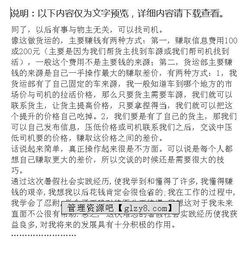 物流社會實(shí)踐報告摘要(物流專業(yè)實(shí)習(xí)報告的摘要)
