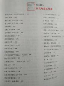 脫貧作文經典開頭