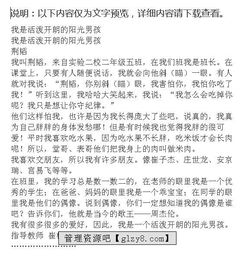 開(kāi)朗的我作文開(kāi)頭