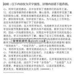 畢業(yè)實習調(diào)查報告范文(教育實習工作調(diào)查報告范文)