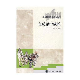 學會在反思中成長作文開頭結(jié)尾怎么寫