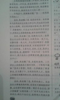 令我最感激的人800字作文開(kāi)頭