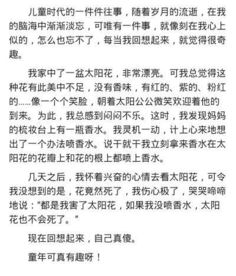 童留在記憶深處作文500字作文開頭