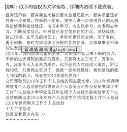 公司駕駛員的個人總結(jié)(駕駛員個人總結(jié))