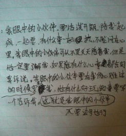 留下心底的愛作文開頭