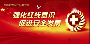 年建筑安全生產(chǎn)自查報(bào)告,自查報(bào)告范文(建筑安全生產(chǎn)自查報(bào)告)