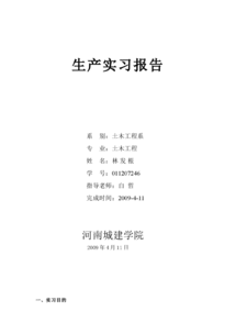 技術(shù)服務(wù)部實(shí)習(xí)報(bào)告(2)(技術(shù)服務(wù)部的實(shí)習(xí)報(bào)告)