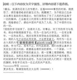 黨校小組長經(jīng)驗(yàn)總結(jié)報(bào)告(黨校個(gè)人學(xué)習(xí)總結(jié)報(bào)告)