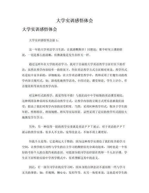 護(hù)理無菌技術(shù)實訓(xùn)心得體會范文(淺析醫(yī)學(xué)護(hù)理中無菌技術(shù)的使用技巧)