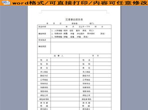 事故通報(bào)范文精選(最新版事故通報(bào)大全)
