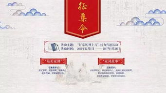 有關(guān)家風家訓(xùn)的作文開頭