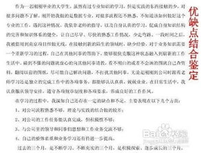 個人工作自我評估報告(校園安保工作個人評估報告)