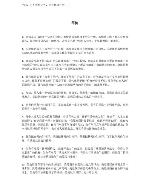 語(yǔ)文中考作文萬(wàn)能開(kāi)頭和結(jié)尾,語(yǔ)文中考作文滿分范文,2021年語(yǔ)文中考作文滿分