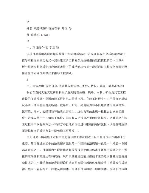 毛概問卷調(diào)查報告(毛概社會實(shí)踐問卷調(diào)查報告)