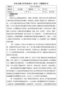 論文的標題內(nèi)容提要(論文標題、目錄和內(nèi)容提要)