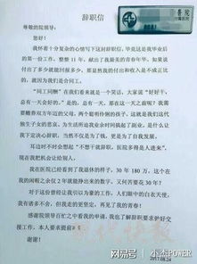 常見的辭職報(bào)告(常見的公司員工辭職報(bào)告)