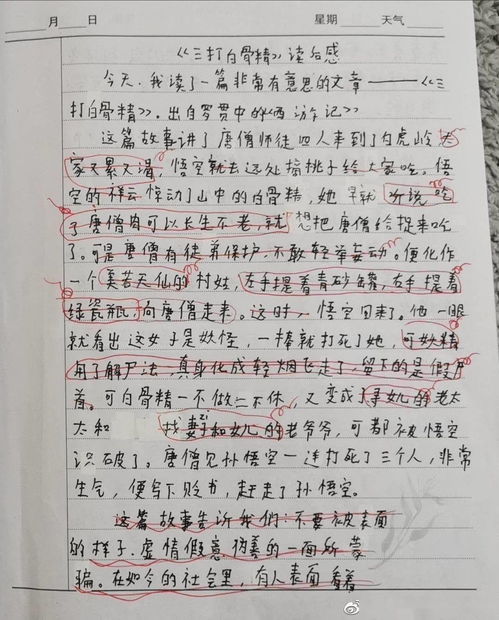 心靈痕跡作文開頭