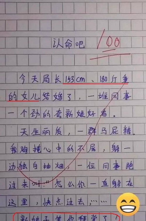 來點(diǎn)驚喜作文開頭