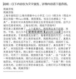 愛令我煩惱作文開頭