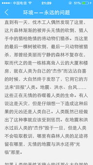 關于環(huán)境問題的日語作文,有關環(huán)境問題的作文,關于環(huán)境問題的作文小學四年級